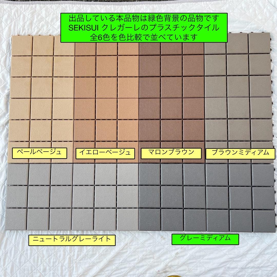1箱目/全3箱 クレガーレ (ヒロsan) 120枚セット プラ GM色