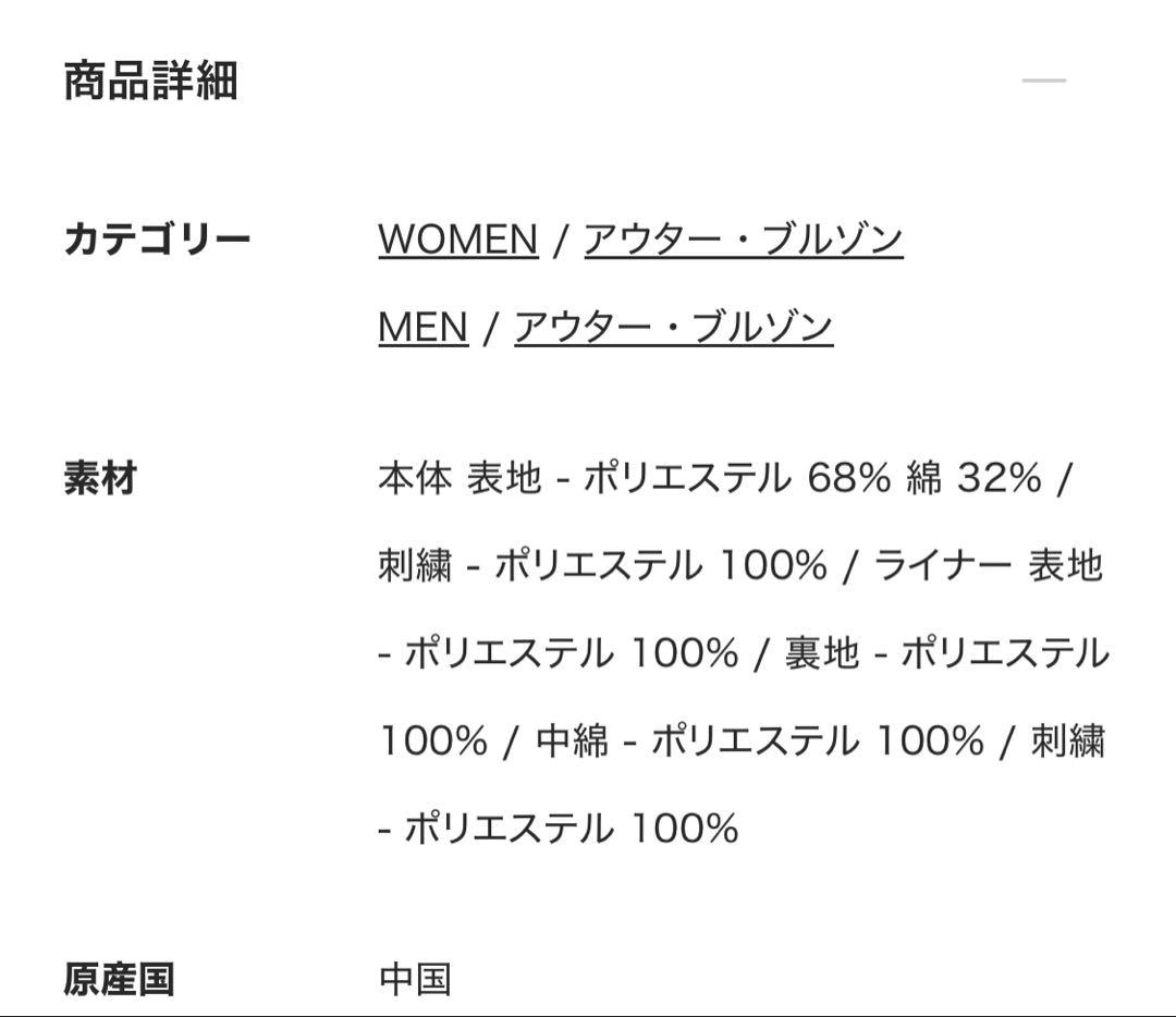 グラニフ シティボーイペンギン ミュージック ショートモッズコート