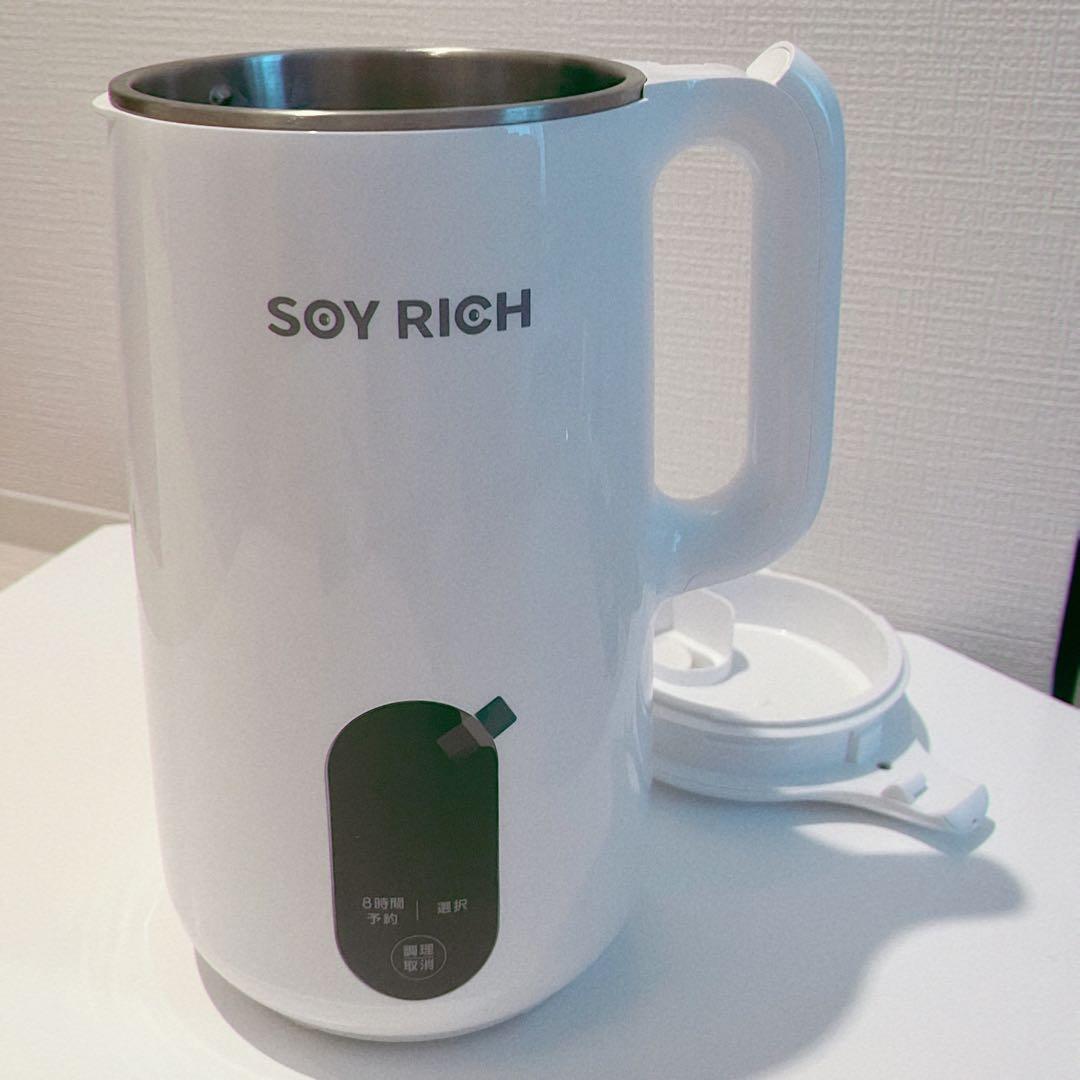 完全豆乳メーカー SOY RUCH ソイリッチ 乾燥大豆から 濾さずに飲める