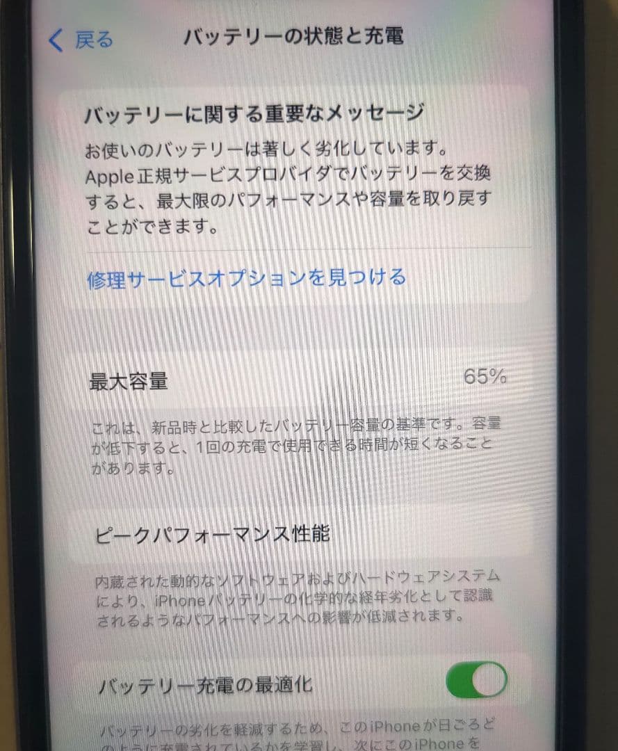 Apple iPhone 11 128GB ラベンダー 難あり SIMフリー