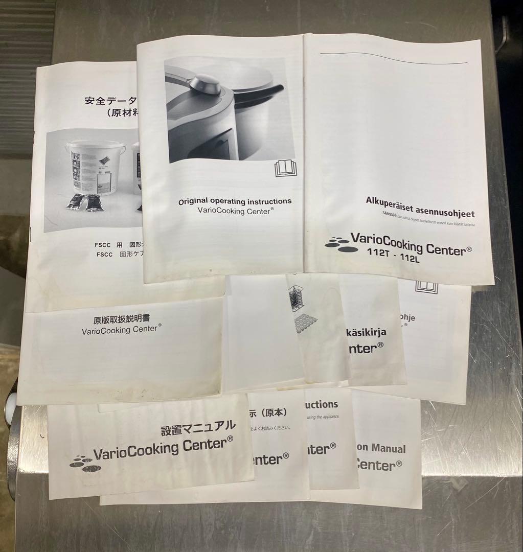 フジマック　バリオクッキングセンター