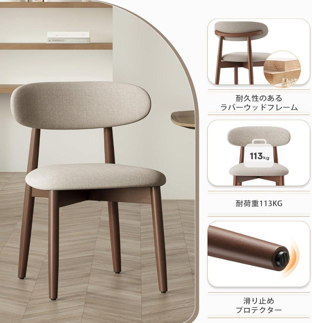 【訳あり新品】ダイニングチェア 2脚セット ナチュラル木目 × 快適ファブリック