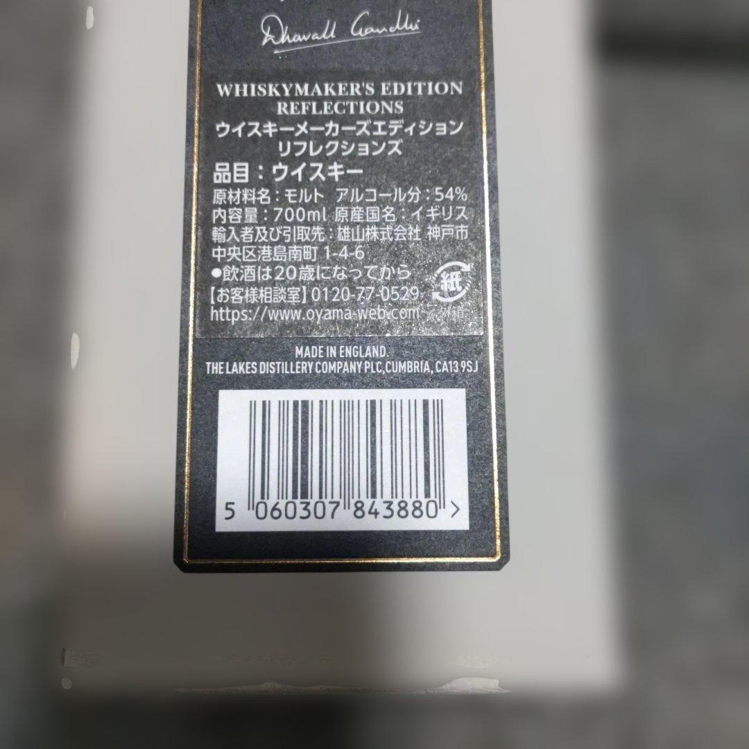 Lakesの限定版ウイスキー、アルコール54%の濃厚 700mlボトル。