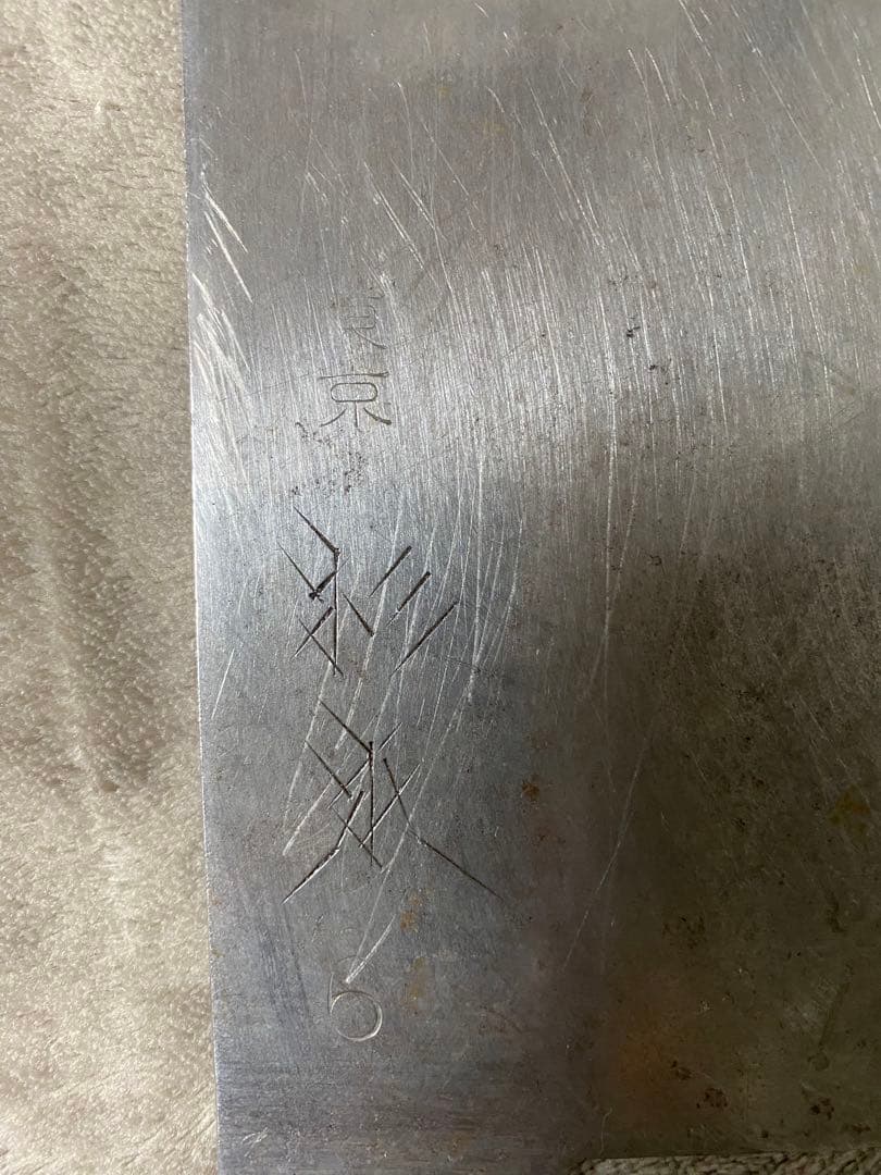 杉本6 中華包丁