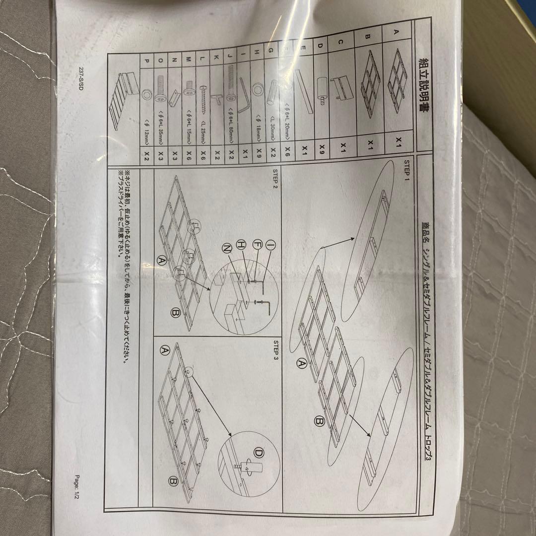 ホワイトオーク　 木製 セミダブル/ダブルベッドフレーム　ロータイプ　設置まで込