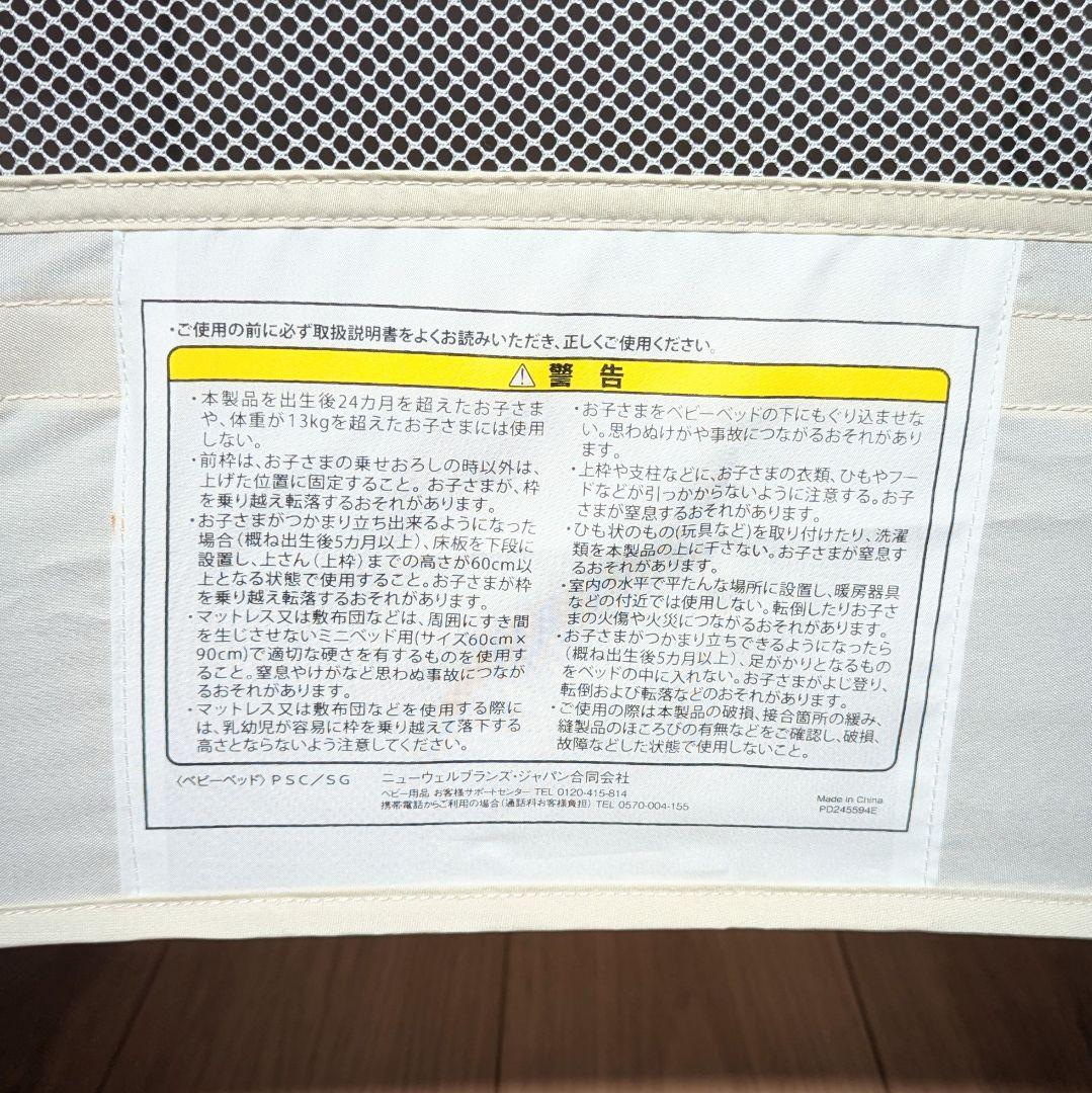 【アップリカ】ココネルエアー＋【カトージ】布団＋【フィッシャープライス】メリー