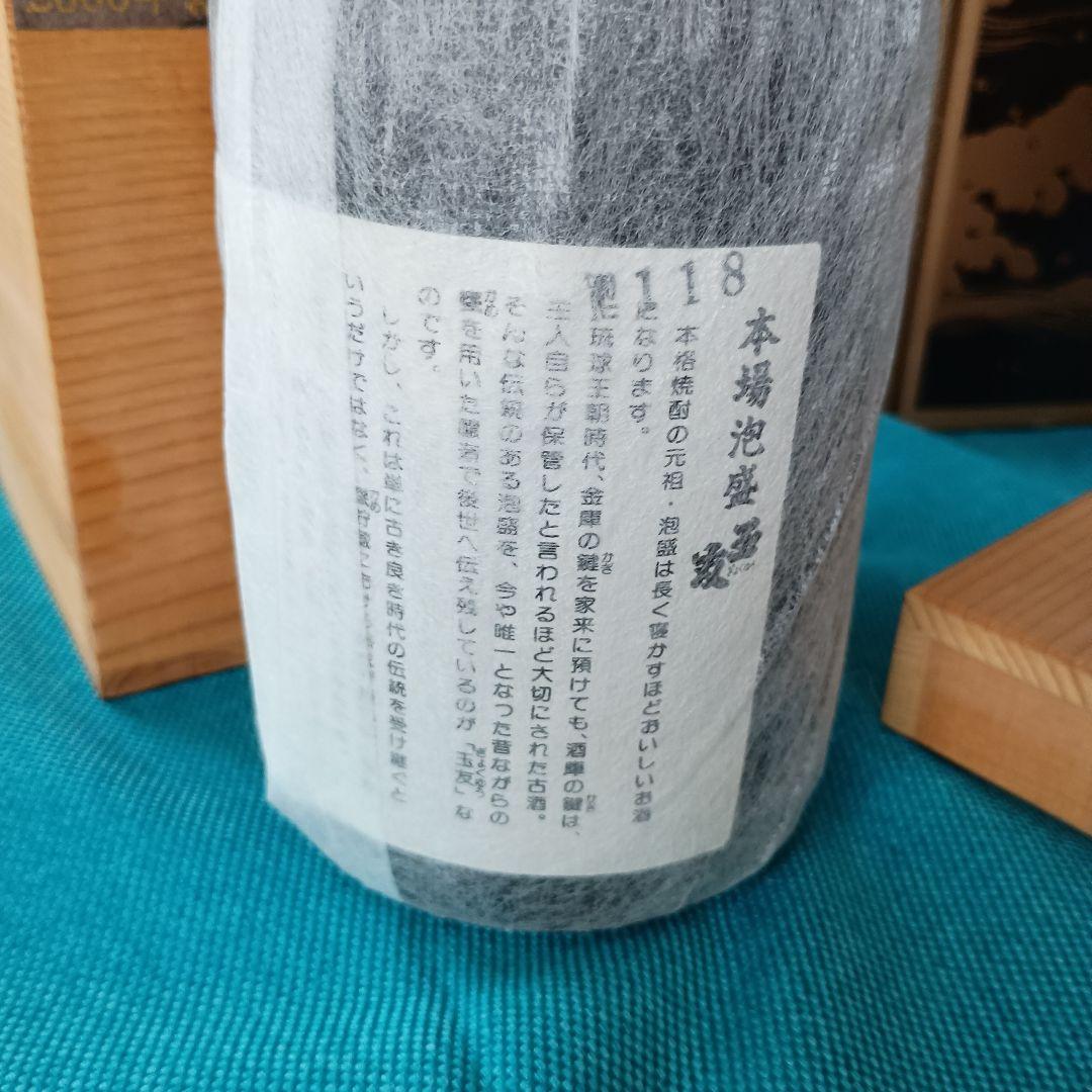 石川酒造場 泡盛720mL西友