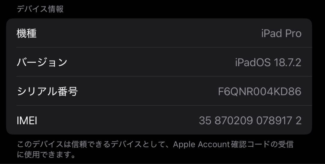 【美品】 iPad Pro 11インチ 第1世代 256GBセルラー版 97%