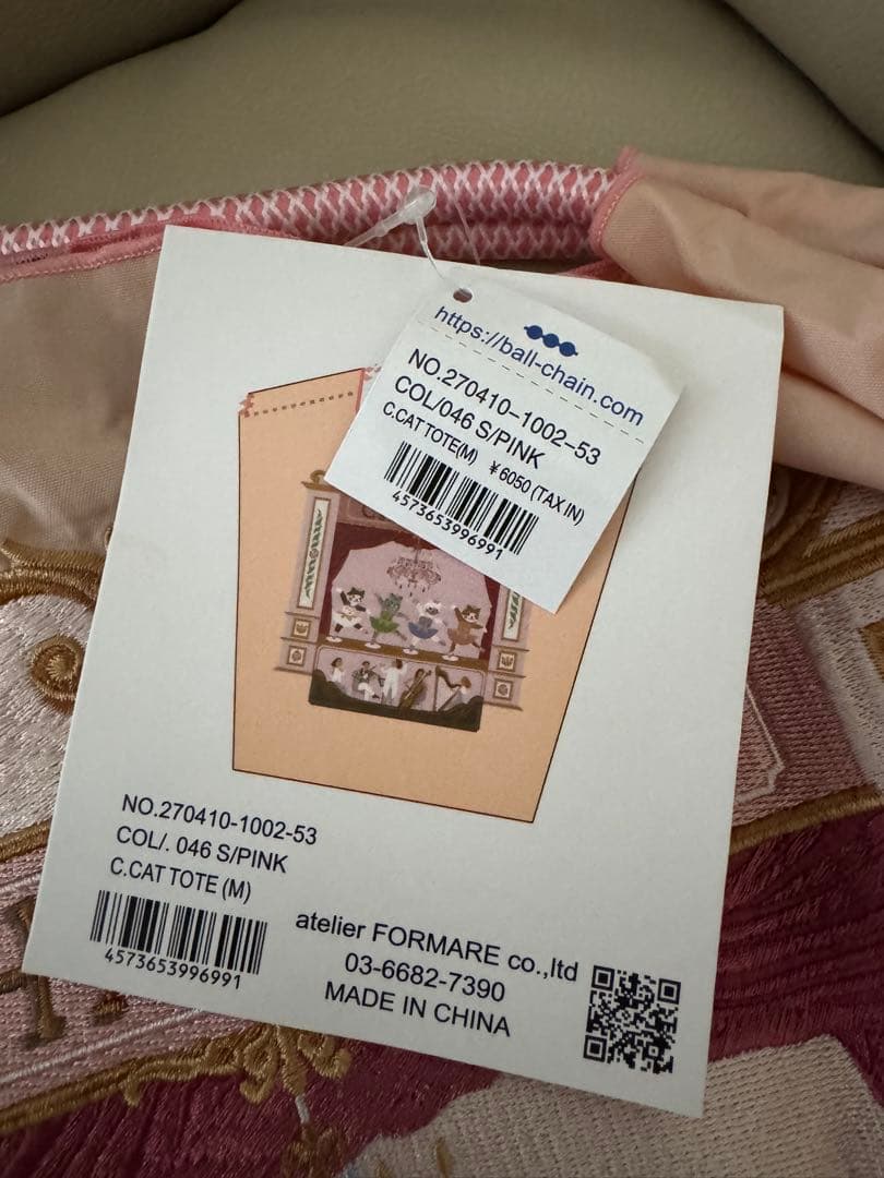 新品チャコット　ボールアンドチェーン　Mサイズ　サーモンピンク