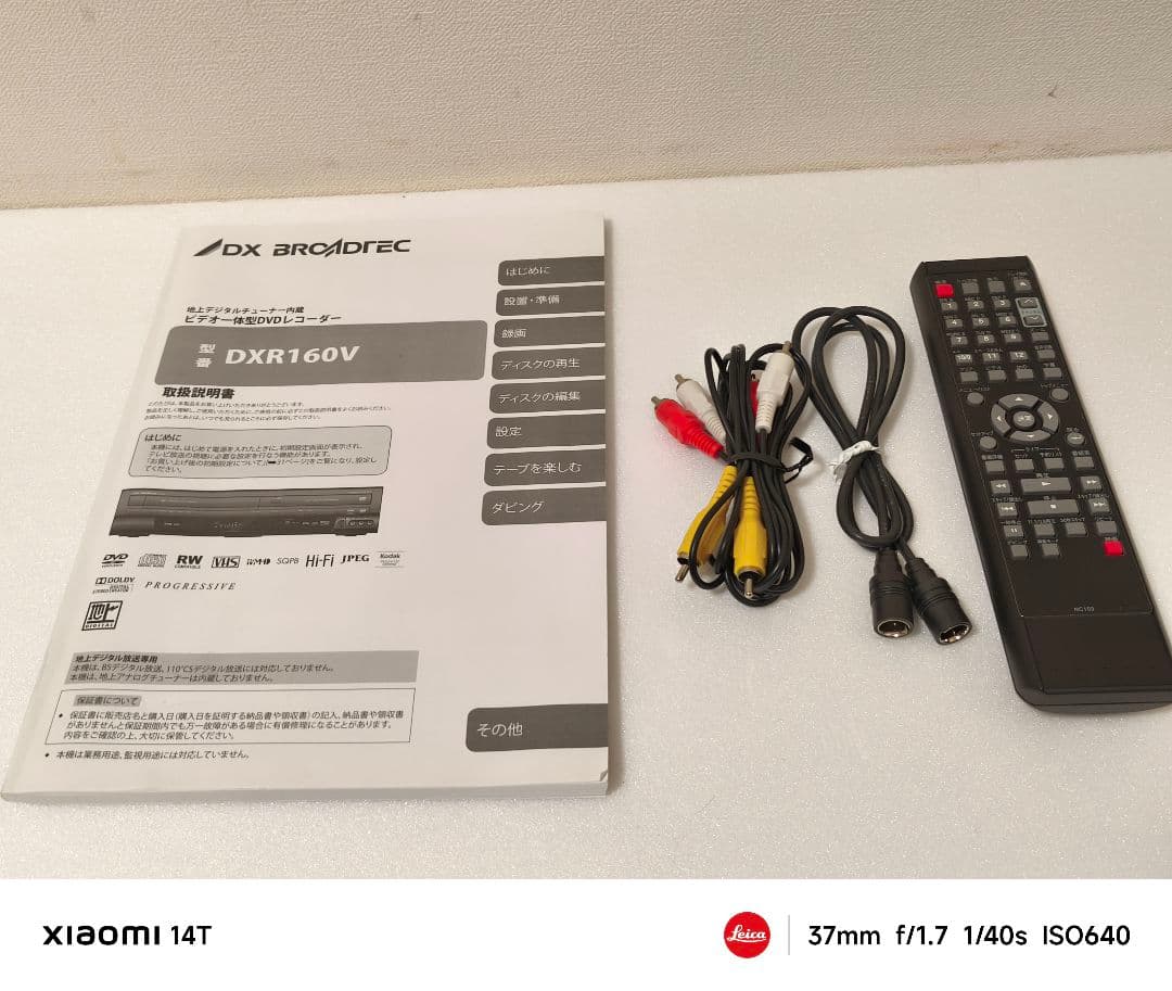 【極美品】 DXアンテナ ビデオ一体型DVDレコーダー DXR160V