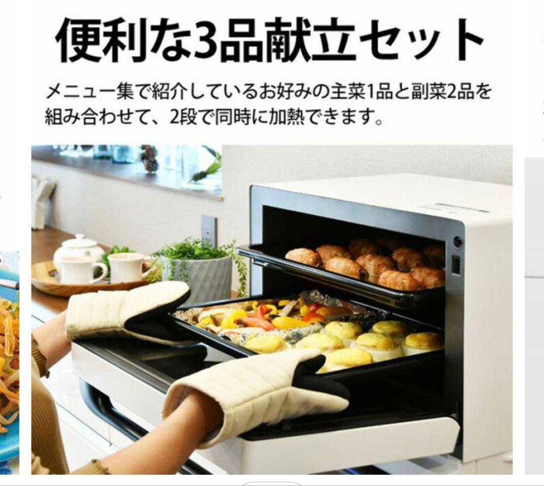 ユウスケ様　シャープ 　2段調理オーブン　レンジ RE-SS26B-W 26L