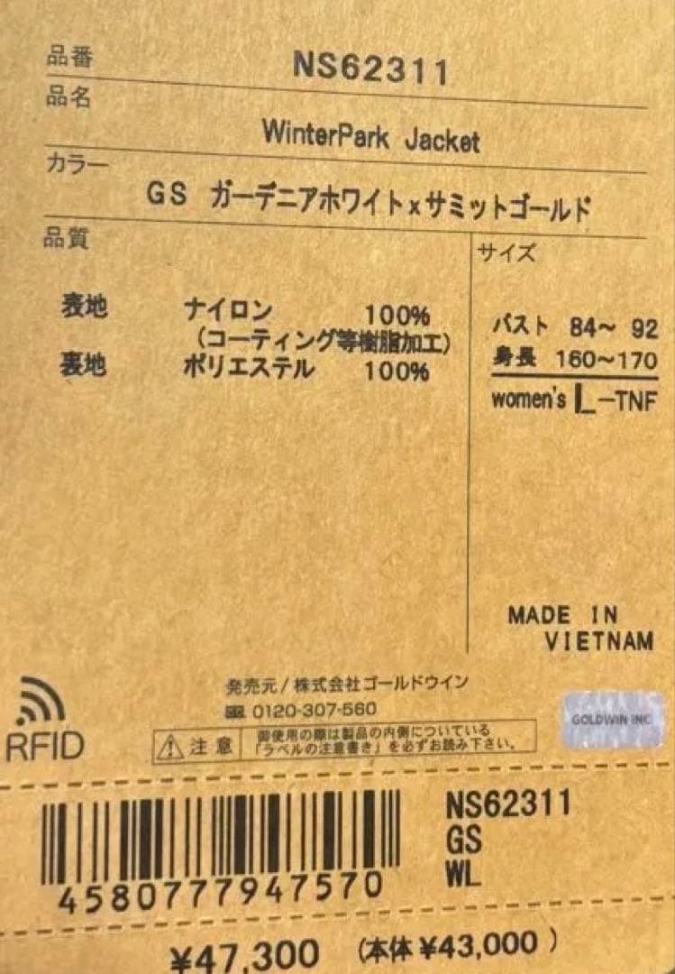 ★男女着用可✨新品未使用★ ノースフェイス ジャケット Lサイズ GS