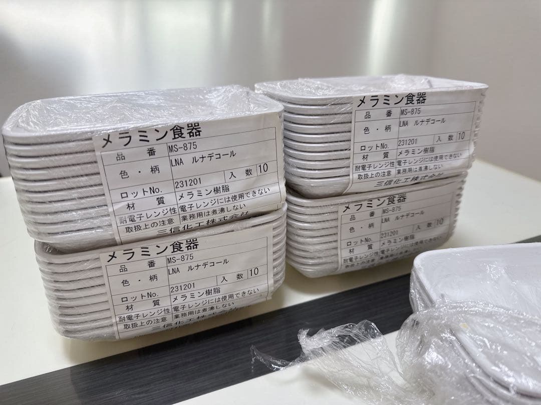 【新品】三信化工 二ツ仕切角皿 日本製 ルナデコール MS875LNA 10枚