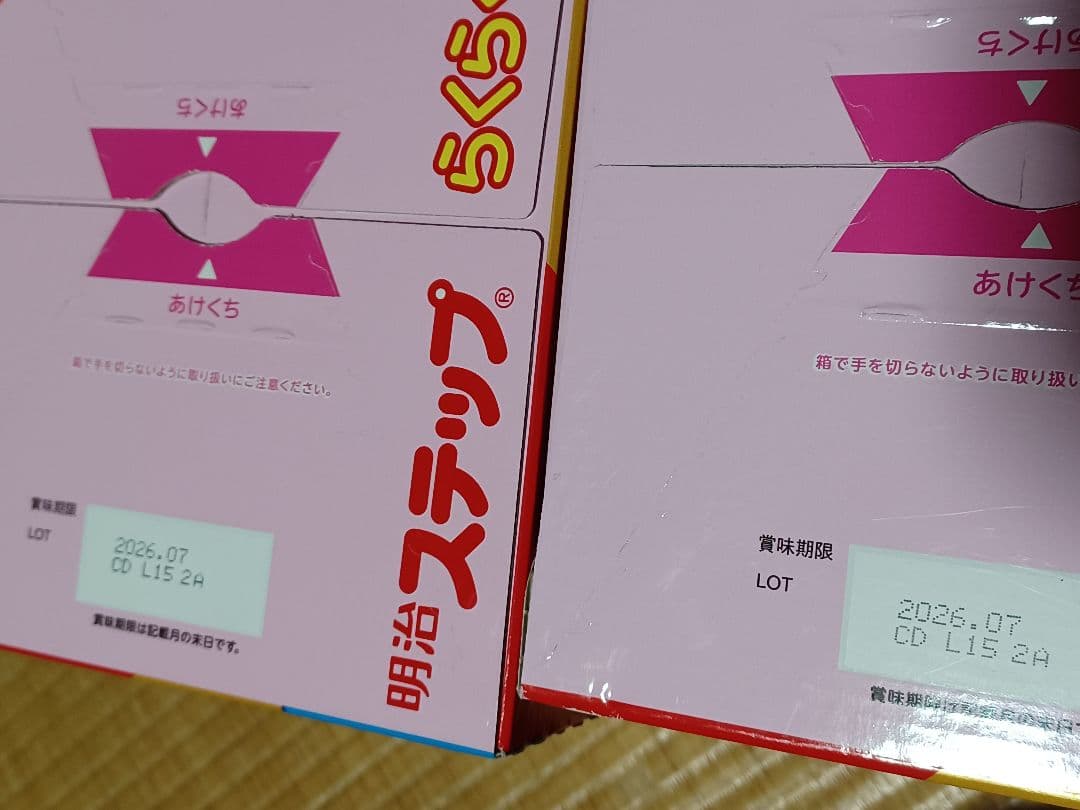 ステップ　らくらくキューブ　明治