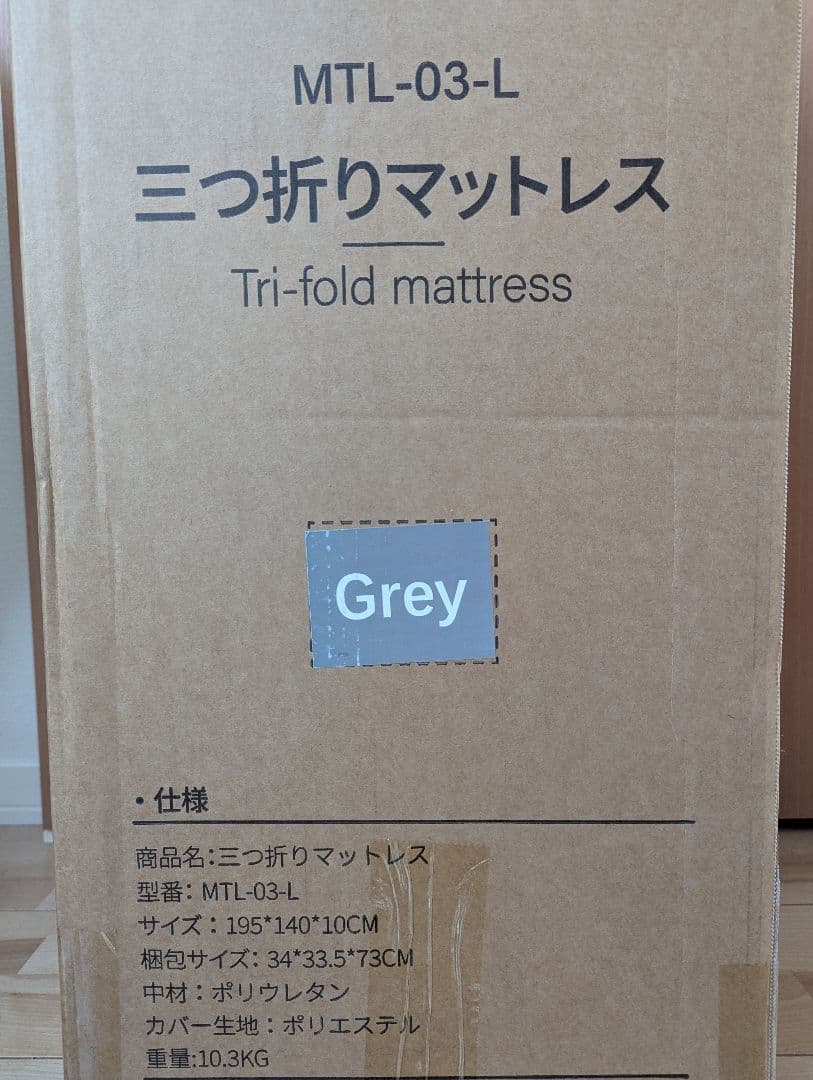 【新品】折りたたみマットレス ダブル 195×140×10cm／グレー 高反発