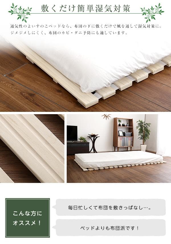 すのこベッド　ロール式　桐仕様　通気性　スノコマット　セミダブル