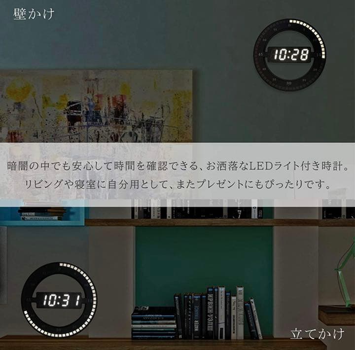 LEDデジタル時計 壁掛け時計 置き時計自動輝度調整12H/24H時間表示モード