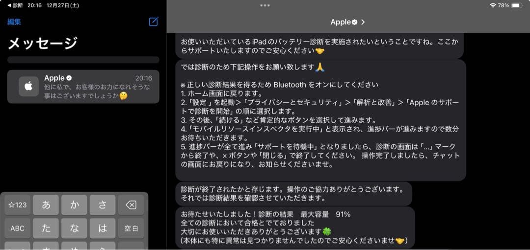 iPad pro 11インチ Apple Pencil付き