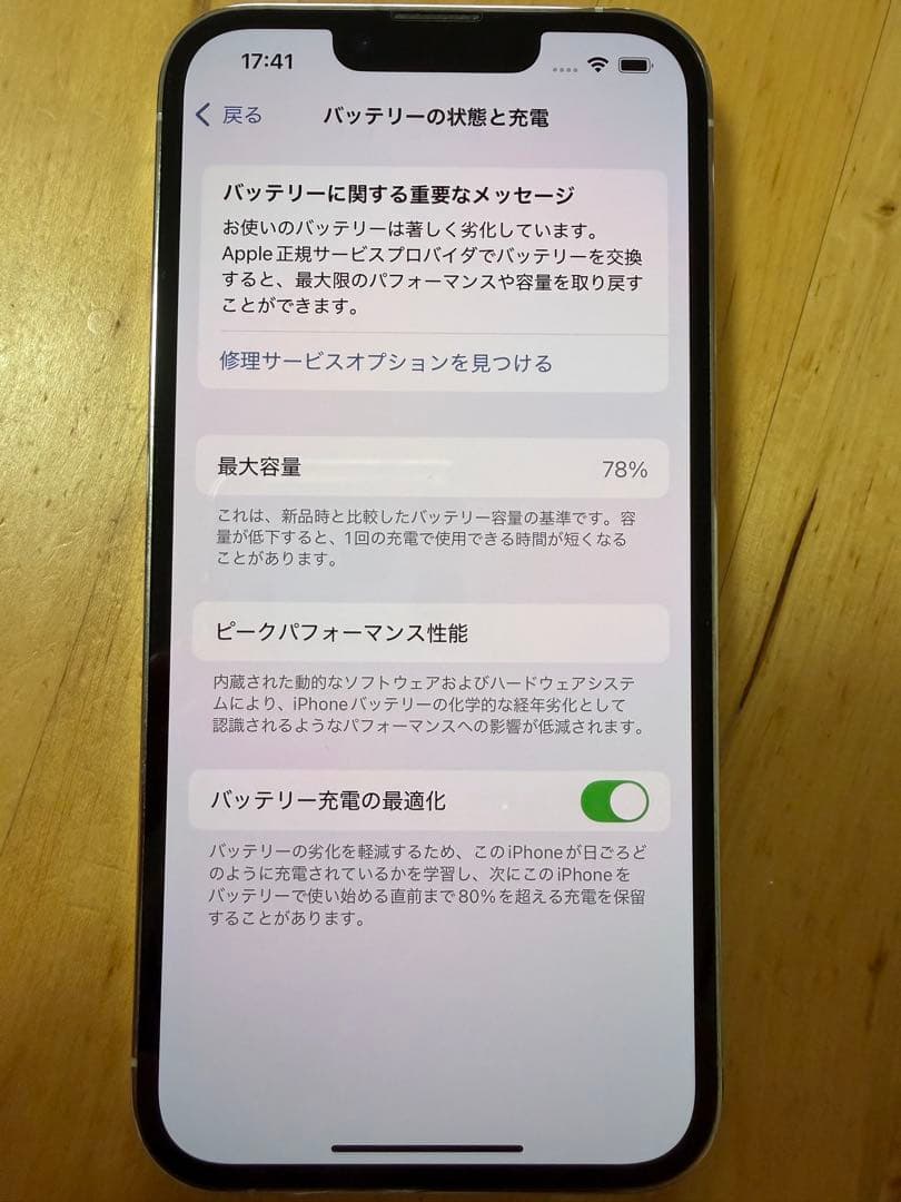 Apple iPhone 13 Pro シルバー 本体