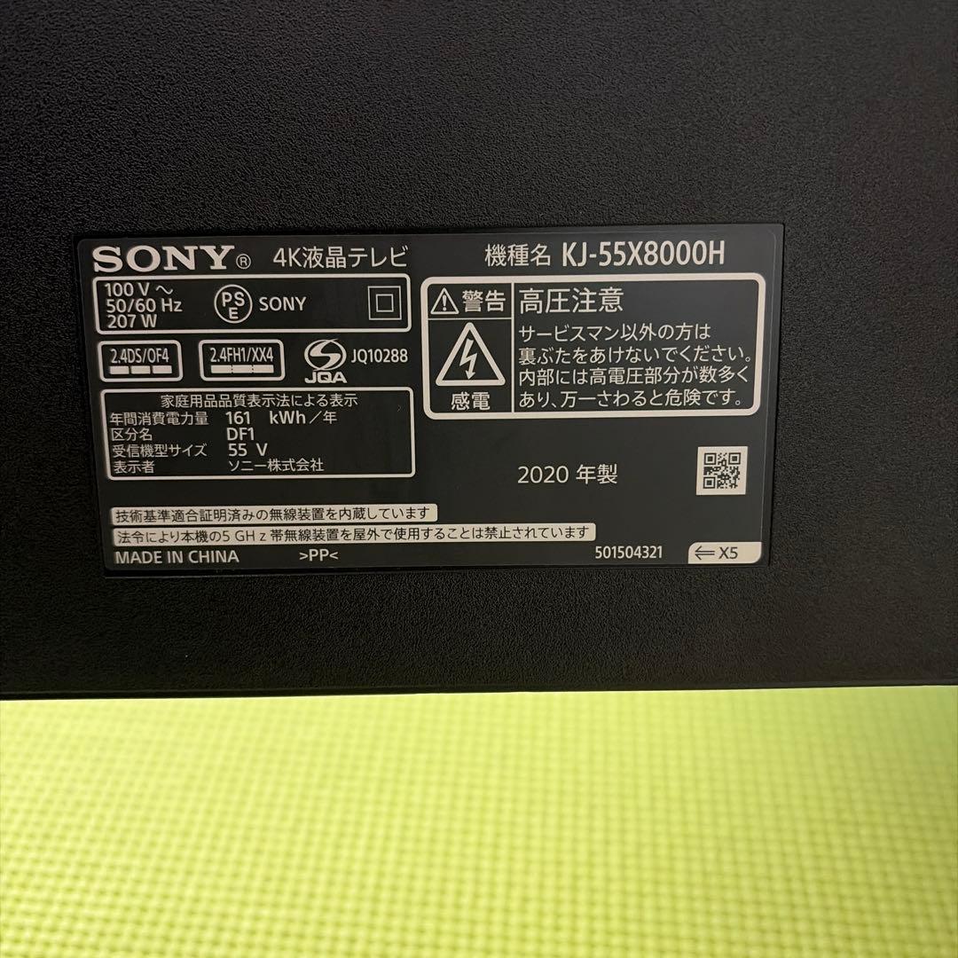 sonyブラビア55型本体