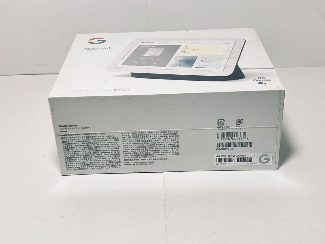 【新品】Google Nest Hub 第2世代　7インチディスプレイ