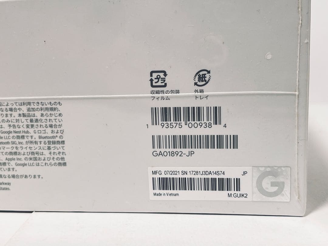 【新品】Google Nest Hub 第2世代　7インチディスプレイ