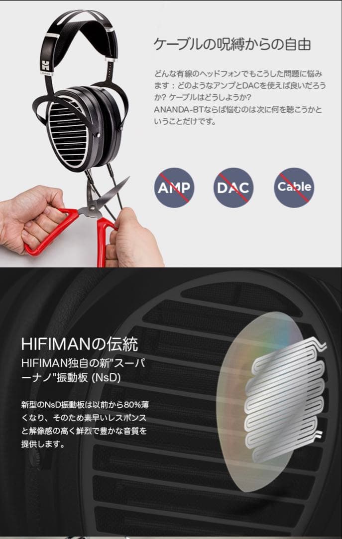 の*び様 M*様 HIFIMAN ANANDA BT