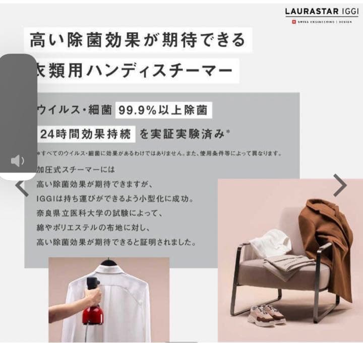 ローラスター 加圧式除菌脱臭スチーマーＩＧＧＩ　IGGIREDJP レッド