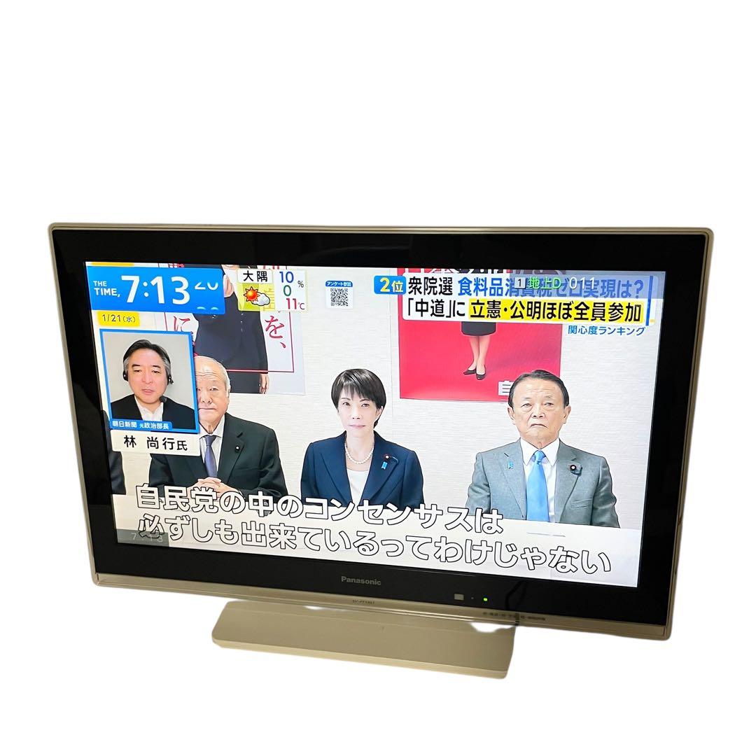パナソニック　19V型液晶テレビ ポータブルテレビ　SV-PT19S1