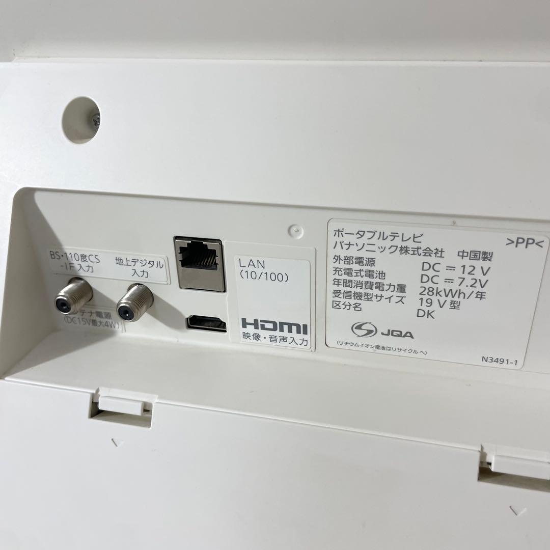 パナソニック　19V型液晶テレビ ポータブルテレビ　SV-PT19S1