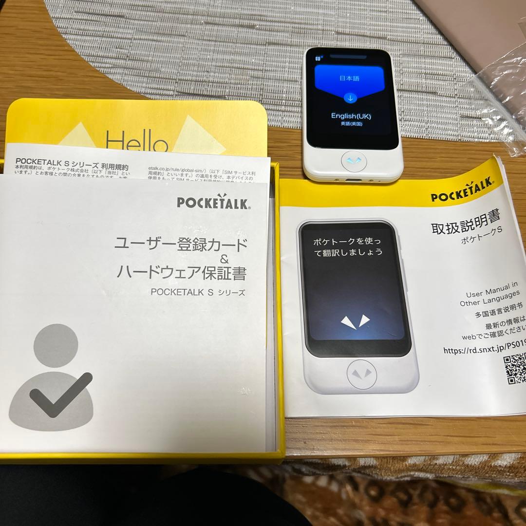 ポケトーク　POCKETALK S 翻訳機　通信可