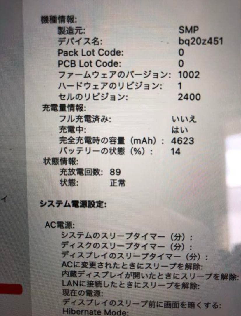 【美品】MacBook Pro 2020 MXK32J/A