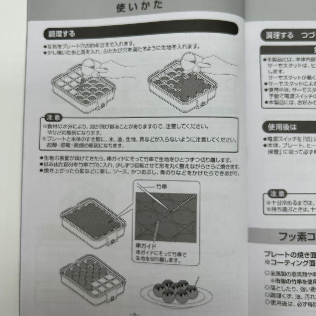 YAMAZEN たこ焼き器 YOH-200 (H)