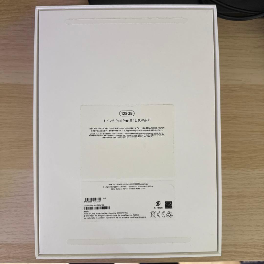 iPad Pro 11インチ(第4世代)128GB Apple Pencil付き