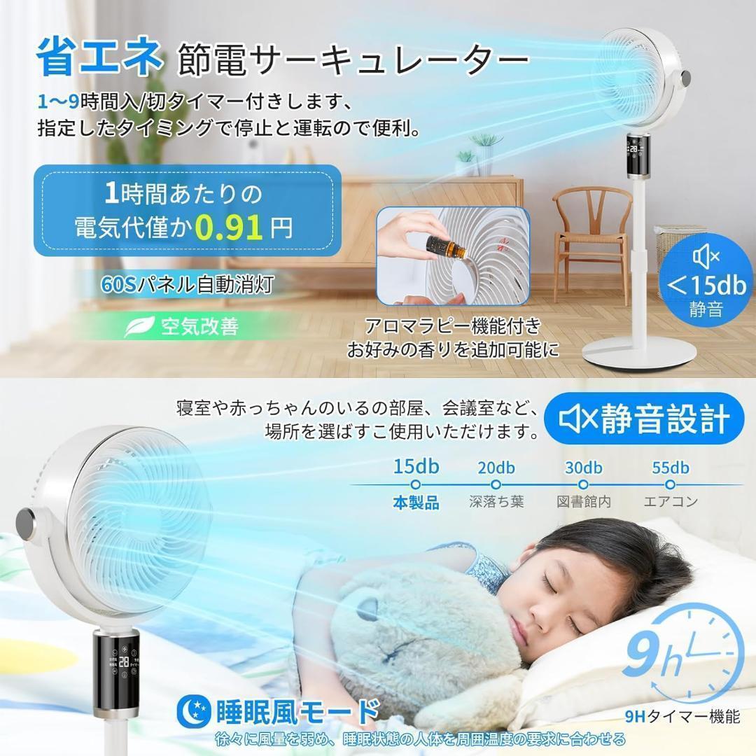 サーキュレーター 静音 高濃度マイナスイオン 扇風機　電気代節約　省エネ　節電