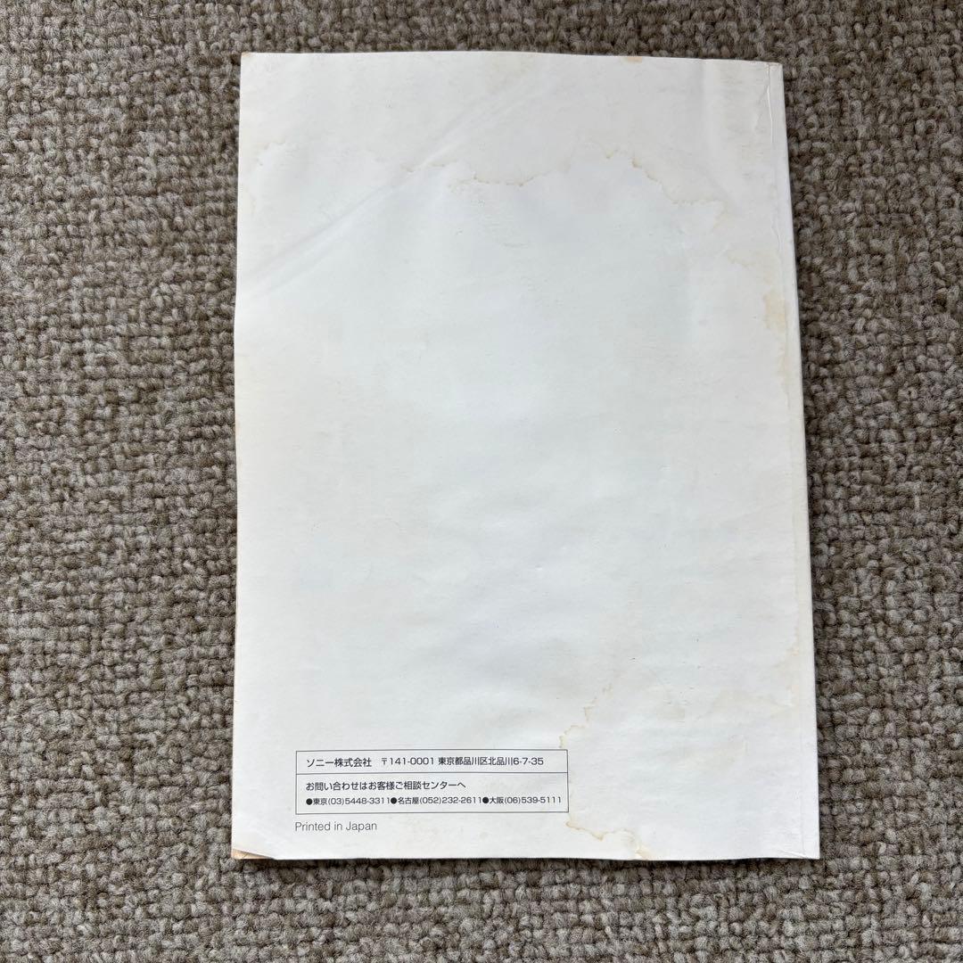 【ジャンク】SONY　DHC-MD919　Pixy システムコンポ①