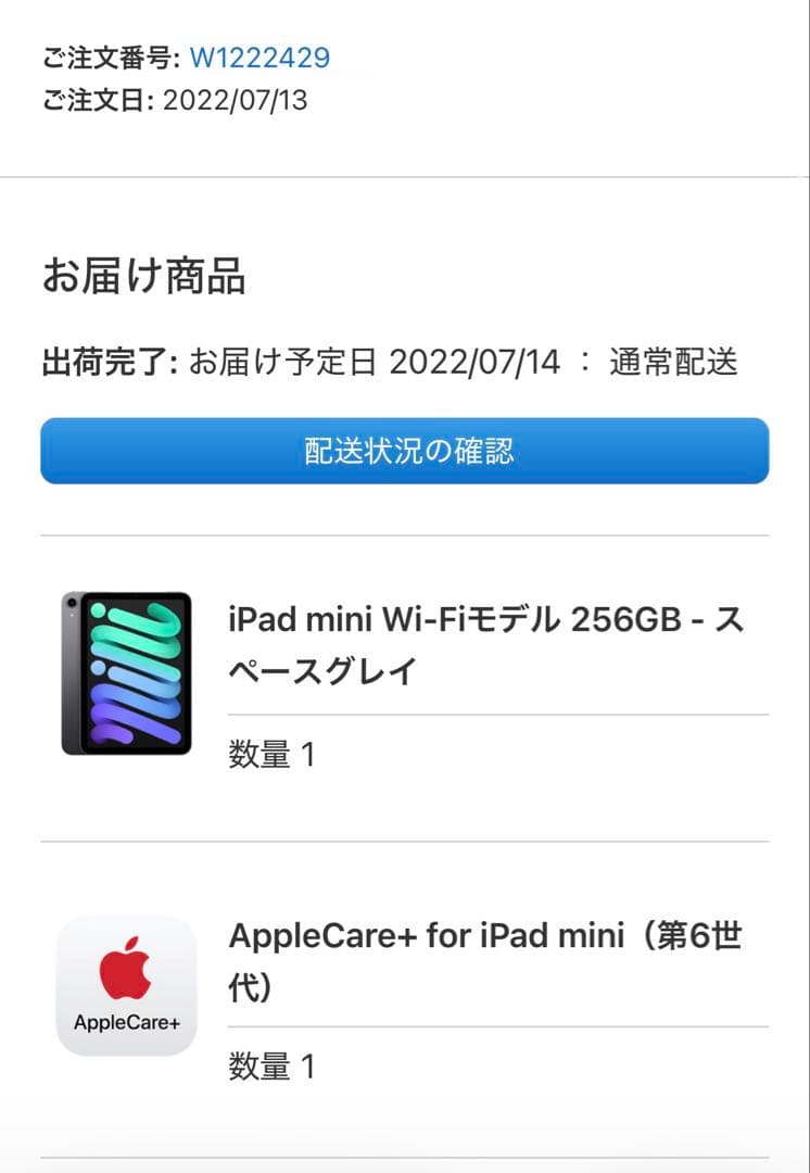 美品 Apple iPad mini 第6世代 256GB Wi-Fiモデル