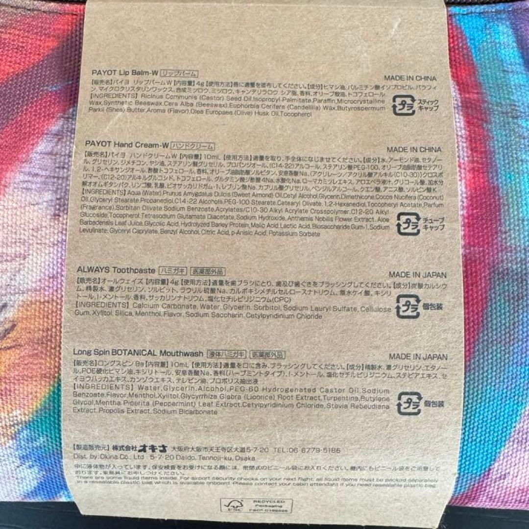 JAL ファーストクラス HERALBONY トラベルポーチ