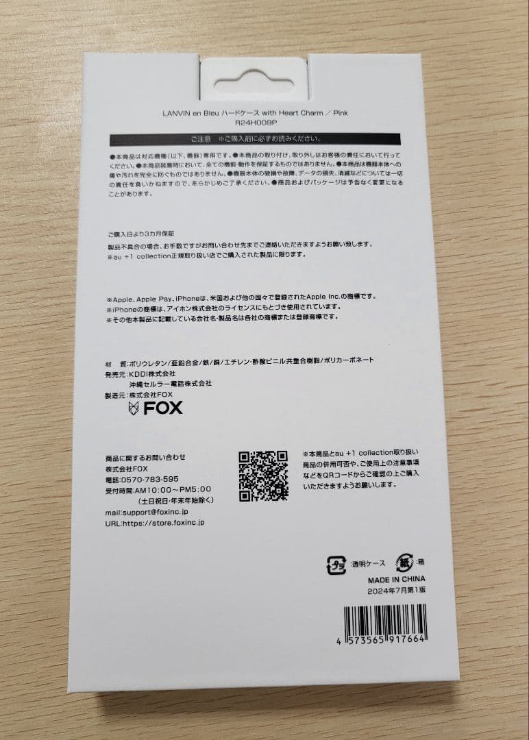 iPhone16 ランバンオンブルー ハードケースwithハートチャーム