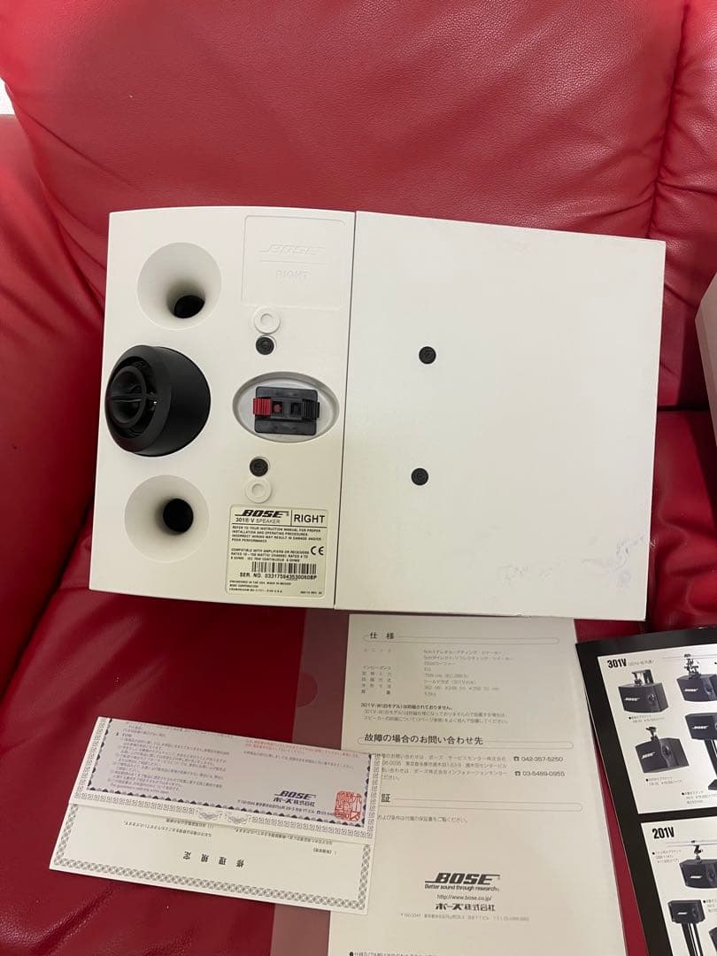 BOSE スピーカー 301 V