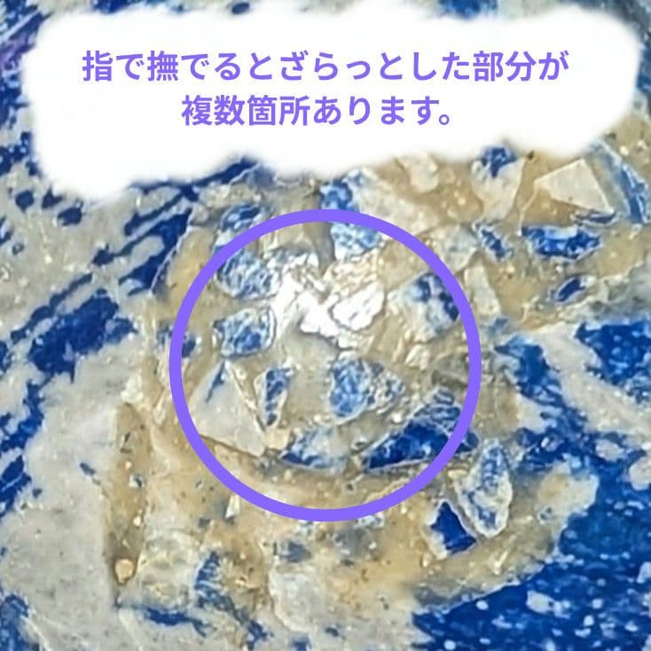 チリ産 ラピスラズリ スフィア 台座付属