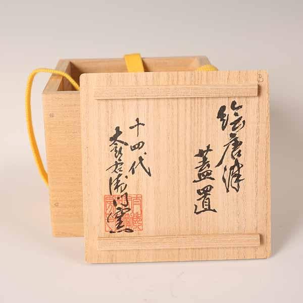 絵唐津蓋置　十四代中里太郎右衛門　【茶道具・陶器】