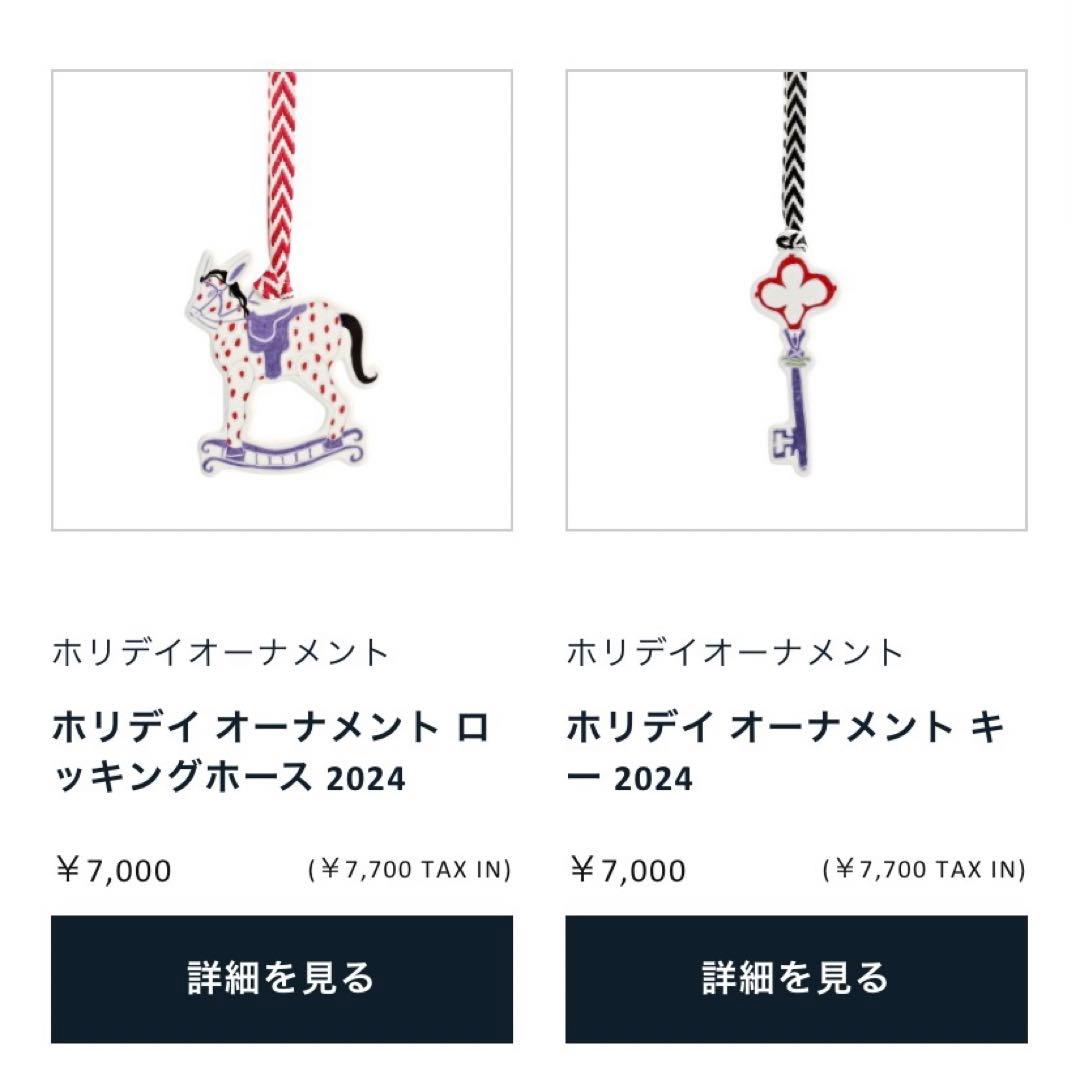  Ornament 5個セット　※箱シミあり