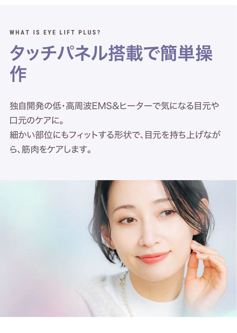 CREAGE アイリフト プラス