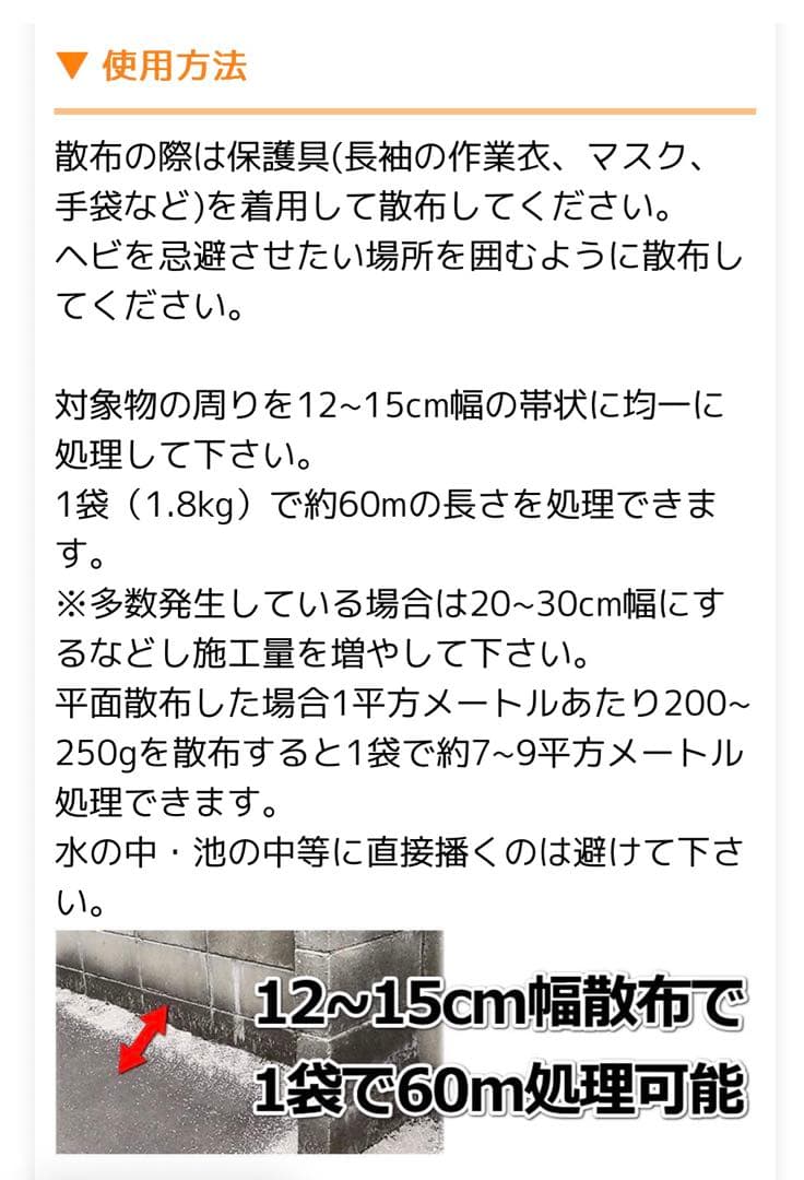 VICTOR SNAKEーAーWAY 1.8kg ×2袋