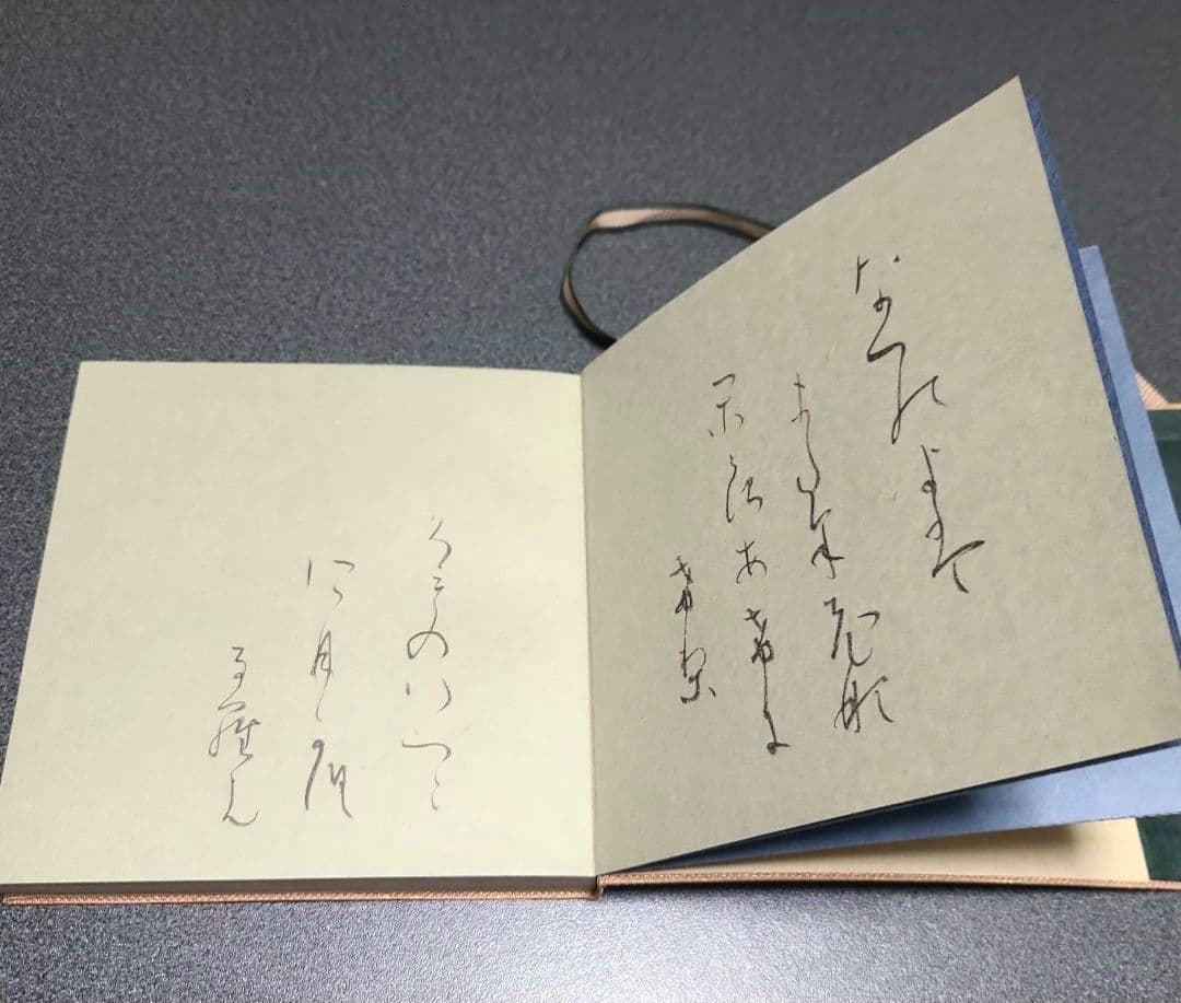 【限定300部】継色紙 小野道風 飯島春敬解説 書芸文化院