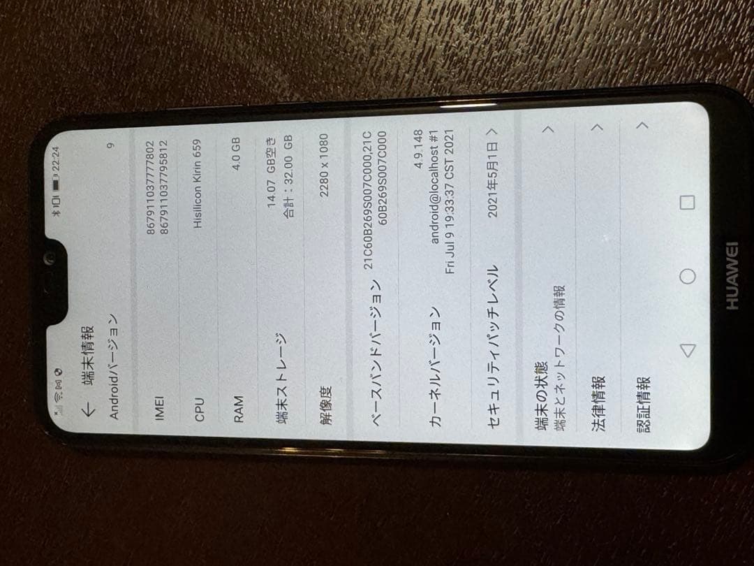 HUAWEI P20Lite スマートフォン本体 ブラック