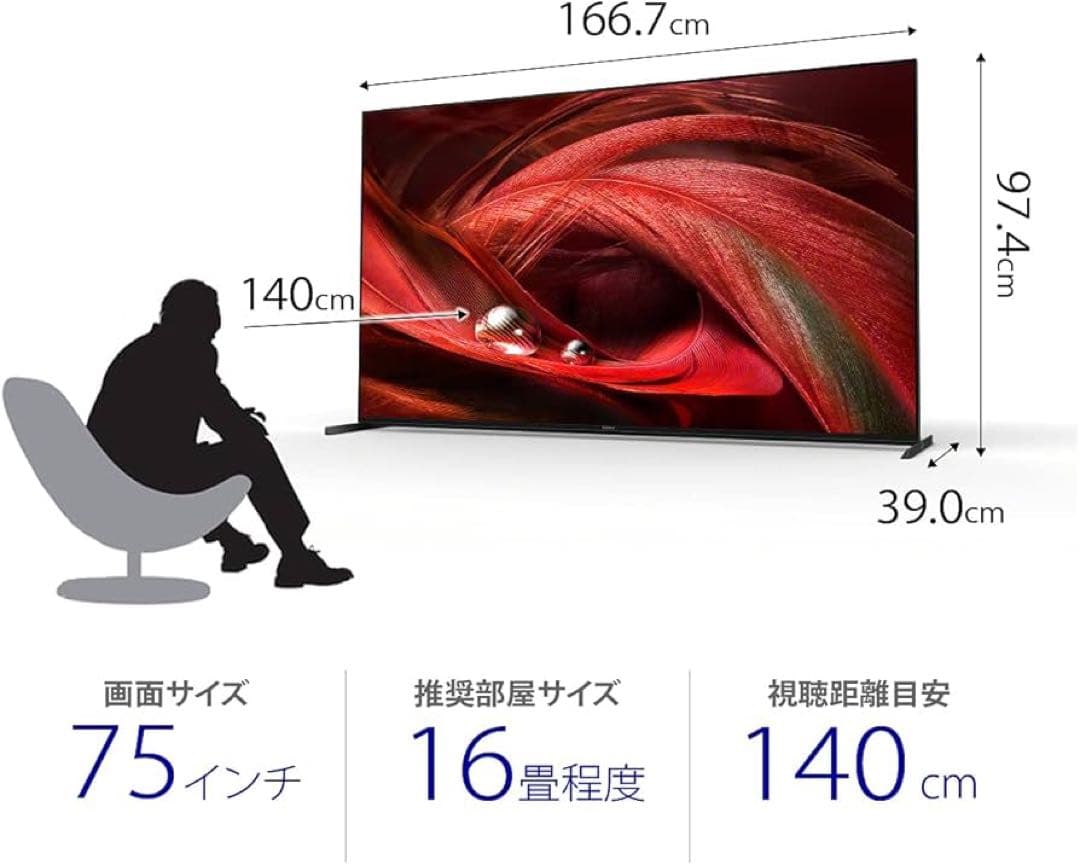 SONY ソニー BRAVIA ブラビアXRJ-75X95J 75型4K テレビ