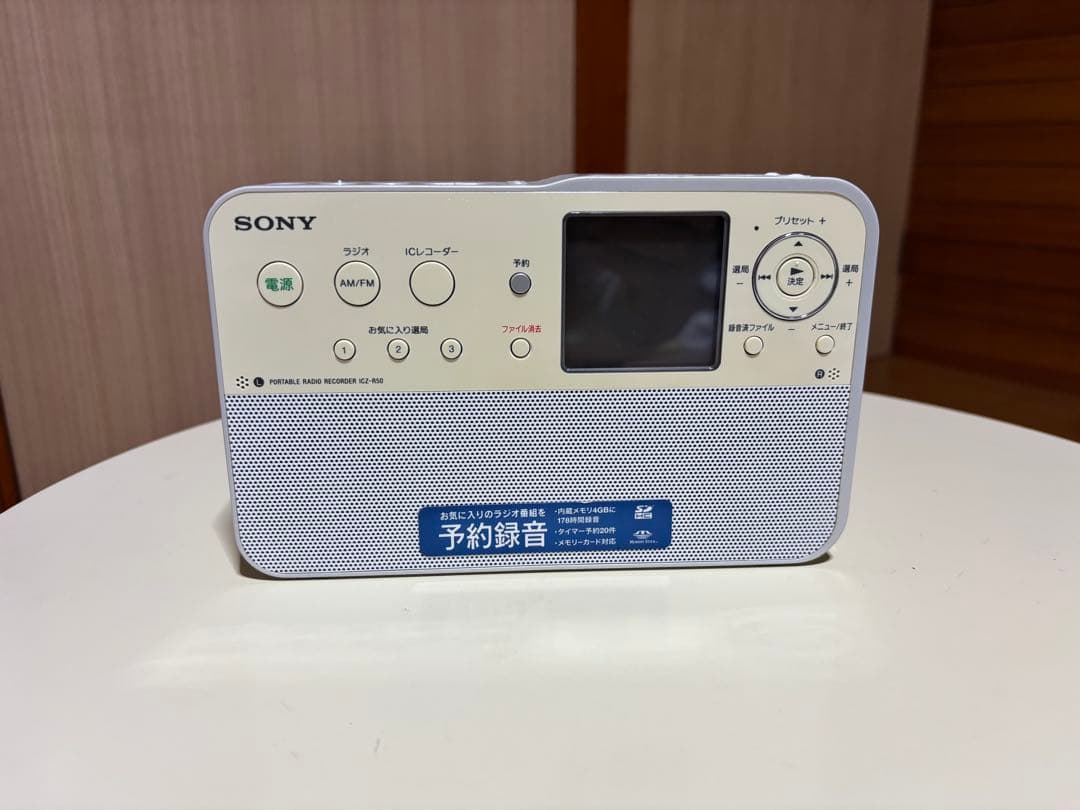 ソニー　ポータブルラジオレコーダーICZ-R50中古