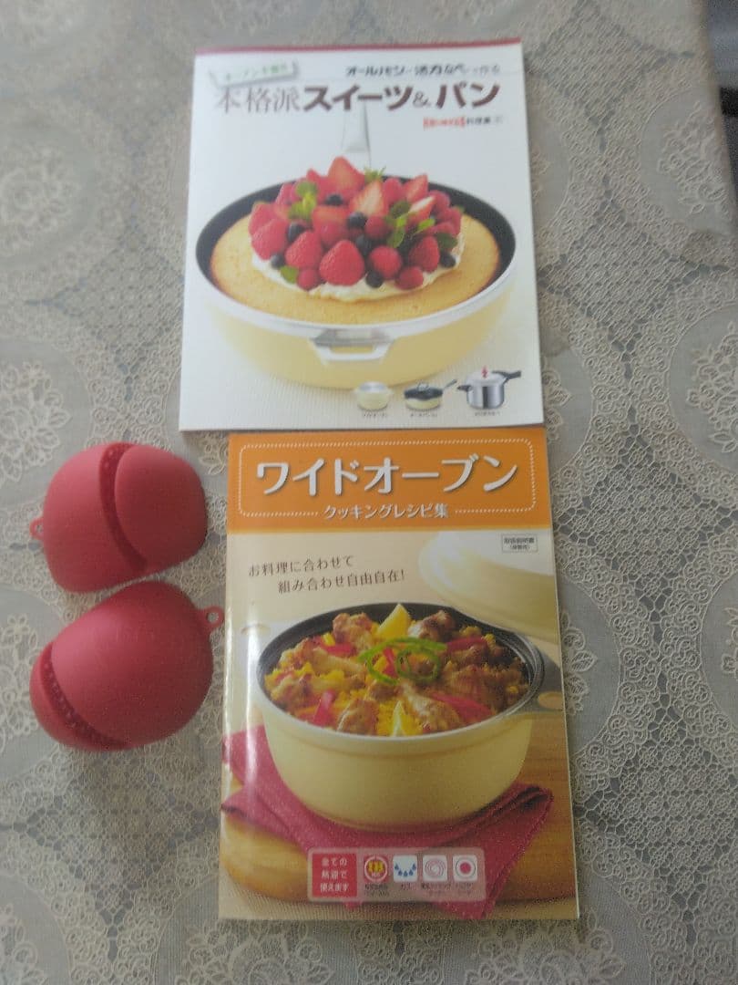 アサヒ軽金属 ワイドオーブン ガラス蓋付 レシピ集2冊 シリコン鍋つかみ